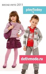 Дети в моде - первый в Иркутске 